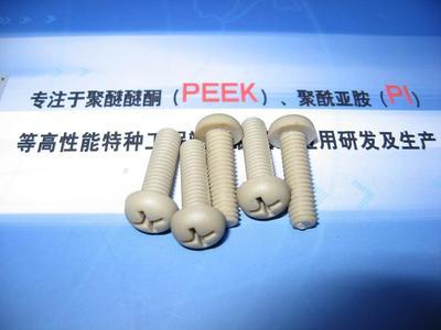PEEK螺絲與鉛芯橡膠支座 常州君華特種工程塑料制品的專(zhuān)業(yè)解決方案